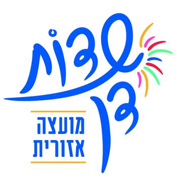 אתר ההתייעצות של מועצה אזורית שדות דן